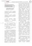 Психолого-педагогическое сопровождение детей с ОНР для успешной подготовки к овладению письменной речью