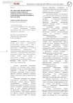 Организация эффективного медико-социального и психолого-педагогического сопровождения инклюзивного образования