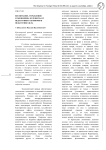 Воспитание, управление и экономика будущего: от педагогики разговоров к педагогике дела