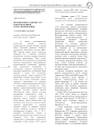 Промышленное развитие СССР накануне Великой Отечественной войны