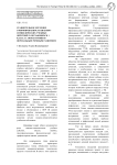 Сравнительное изучение сформированности знаково-символических учебных действий у обучающихся 1 класса с ОНР III уровня и нормальным речевым развитием