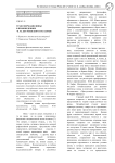 Трансформация вины в произведениях Ф.М. Достоевского и Ф.Кафки