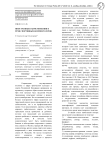 Иностранные заимствования в речи спортивных комментаторов