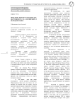 Проблемы перевода романов Ф.М. Достоевского на английский и немецкий языки
