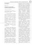 К проблеме разграничения даргинских языков и диалектов