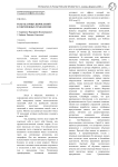Роль облачных вычислений в современных технологиях
