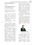 Изучения конфликтологии в вузе с точки зрения менталитета