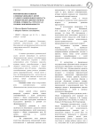 Формирование навыков словообразования у детей старшего дошкольного возраста с общим недоразвитием речи III уровня: сущность, структура и уровни сформированности