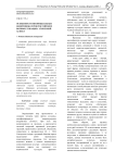 Особенности неофициальных идентификаторов российских военнослужащих: этический аспект
