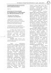 Проблемы систематизации источников права в современной российской правовой системе