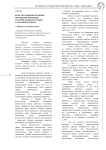 Конституционно-правовое положение коренных малочисленных народов Хабаровского края