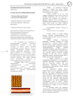 Графен как источник информации