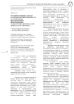 Уголовно-правовые аспекты нарушения неприкосновенности частной жизни с использованием информационно-телекоммуникационных сетей (включая сеть "Интернет")