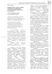 Профилактика радикализации молодежи как проблемы саморазрушения личности и государства