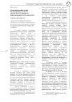Незаконное вовлечение несовершеннолетних в протестную активность с использованием сети "Интернет"