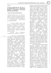 Угрозы безопасности детства в Красноярском крае и проблемы кризиса управления системой воспитания региона