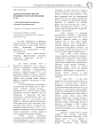 Спортивные традиции в семье как фактор физического воспитания личности