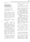 О некоторых вопросах обеспечения продовольственной безопасности Российской Федерации