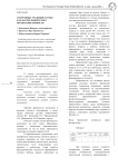 Проблемные вопросы организации санаторно-курортного лечения и оздоровительного отдыха сотрудников органов внутренних дел Российской Федерации