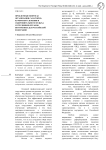Дипломатические миссии Франции в Сиам и Китай в конце XVII в.