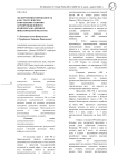 Экспортоориентированность как стратегическое направление развития агропромышленного комплекса (на примере Нижегородской области)