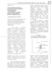 Голосование по правкам к Конституции Российской Федерации в 2020 г. на территории "тюменской матрешки": кросс-региональный компаративный анализ