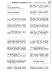 Защита прав коренных малочисленных народов севера: деятельность Союза Саамов