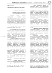 Арктические интересы Франции