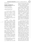 Шумовое загрязнение и его влияние на морских обитателей Арктического региона