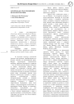 Арктическая стратегия Швеции: цели и перспективы