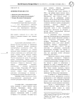 Дневник продолжается