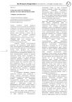 Семья как конституционная ценность в Российской Федерации