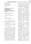 Специфические особенности сформированности импрессивной речи обучающихся с тяжелыми множественными нарушениями развития