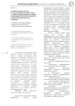 Сравнительный анализ исследования моторной сферы старших дошкольников с общим недоразвитием речи III уровня и с задержкой психического развития