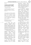 О факторах, способствующих латентности преступлений, предусмотренных ст. 106 УК РФ