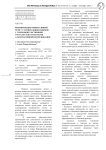 Формирование импрессивной речи у старших дошкольников с умеренной умственной отсталостью средствами альтернативной коммуникации