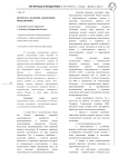 Переход к "зеленой" экономике: опыт Японии
