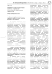 К вопросу о социальном уровне системы детерминант преступлений, совершаемых адвокатами