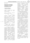 Предпосылки и тенденции развития государственного управления в Луганской Народной Республике