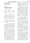 Информационные войны в гибридном измерении
