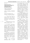 Понятие образа врага в международных отношениях: социально-культурный, психологический и политические аспекты