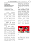 Противостояние информационной агрессии в информационном обществе: проблемы и перспективы