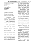 Спутниковый мониторинг на дальнем востоке как составляющая информационной безопасности в Арктике
