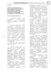 Система дополнительного образования детей как один из инструментов развития и позиционирования северных и арктических территорий (на примере Красноярского края)