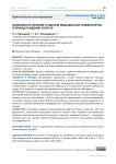 Особенности питания студентов медицинских университетов в период пандемии COVID-19