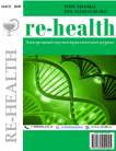 1 (5), 2020 - Re-health journal