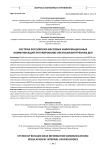 Система российских массовых информационных коммуникаций: регулирование органами внутренних дел