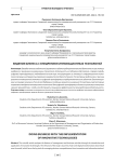 Ведение бизнеса с внедрением инновационных технологий