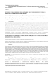 Проект озеленения эко-крыши экстенсивного типа в многоэтажном жилом доме