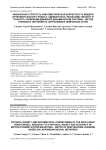 Физическая строгость и математическая корректность модели интеллектуального робота: адекватность реальному объекту и точность уравнений движения динамической системы - метод глубокого обучения на лагранжевых нейронных сетях